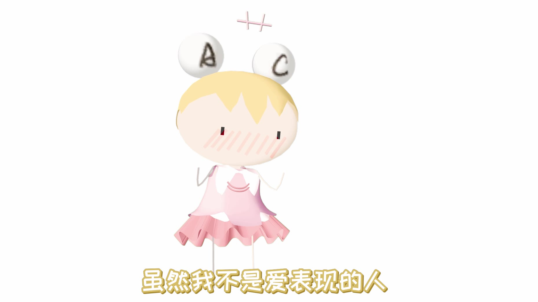 【AC娘】梦犯桃花——我与城北A梦孰美?!!